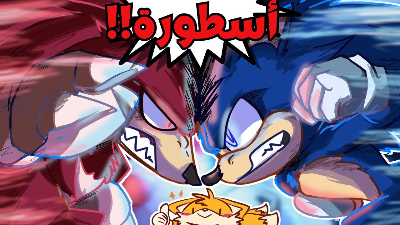 21 دقيقة من الصياح عن سونيك 2 من شخص يحب السلسة !// مراجعة sonic 2 (اعادة تنزيل)