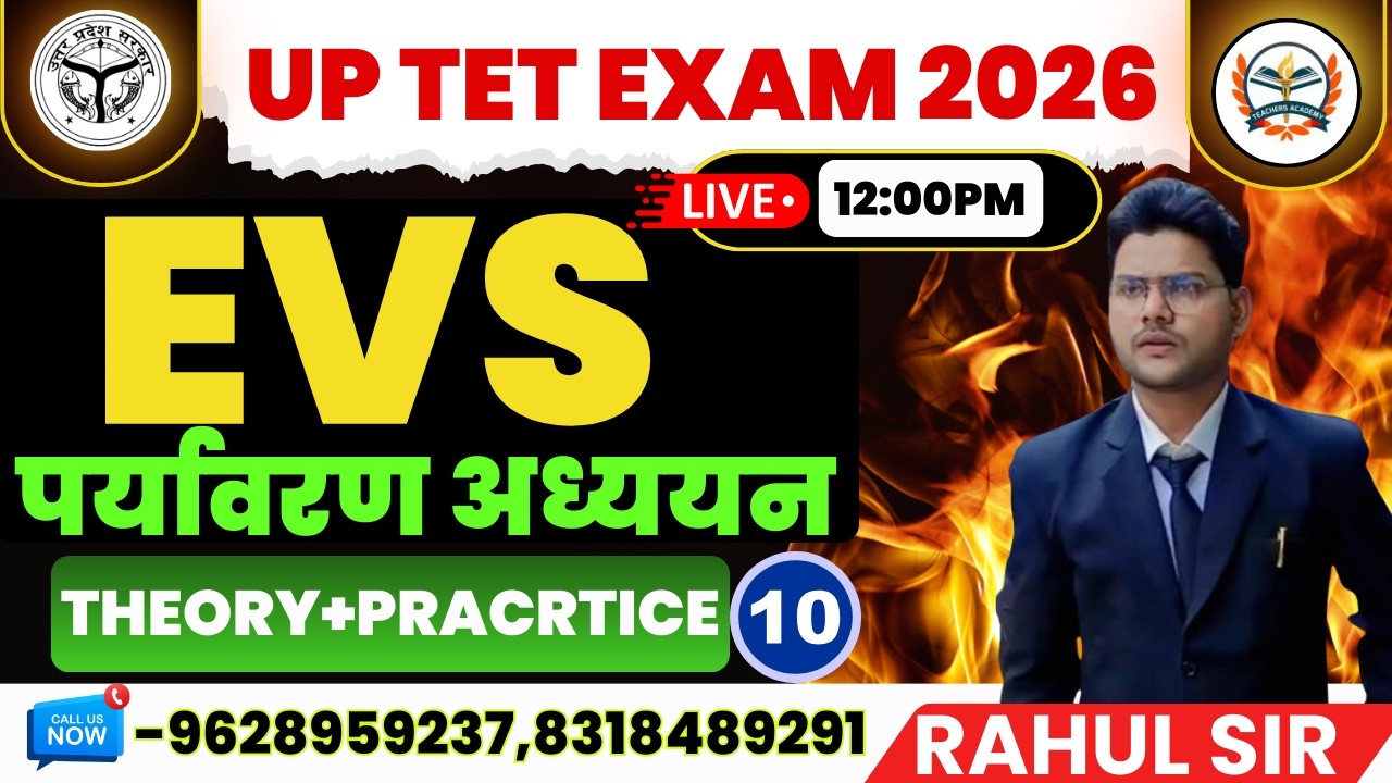 UPTET EVS 2026 | UPTET EVS Paper | UPTET EVS Pedagogy + Practice | UPTET EVS पर्यावरण अध्ययन