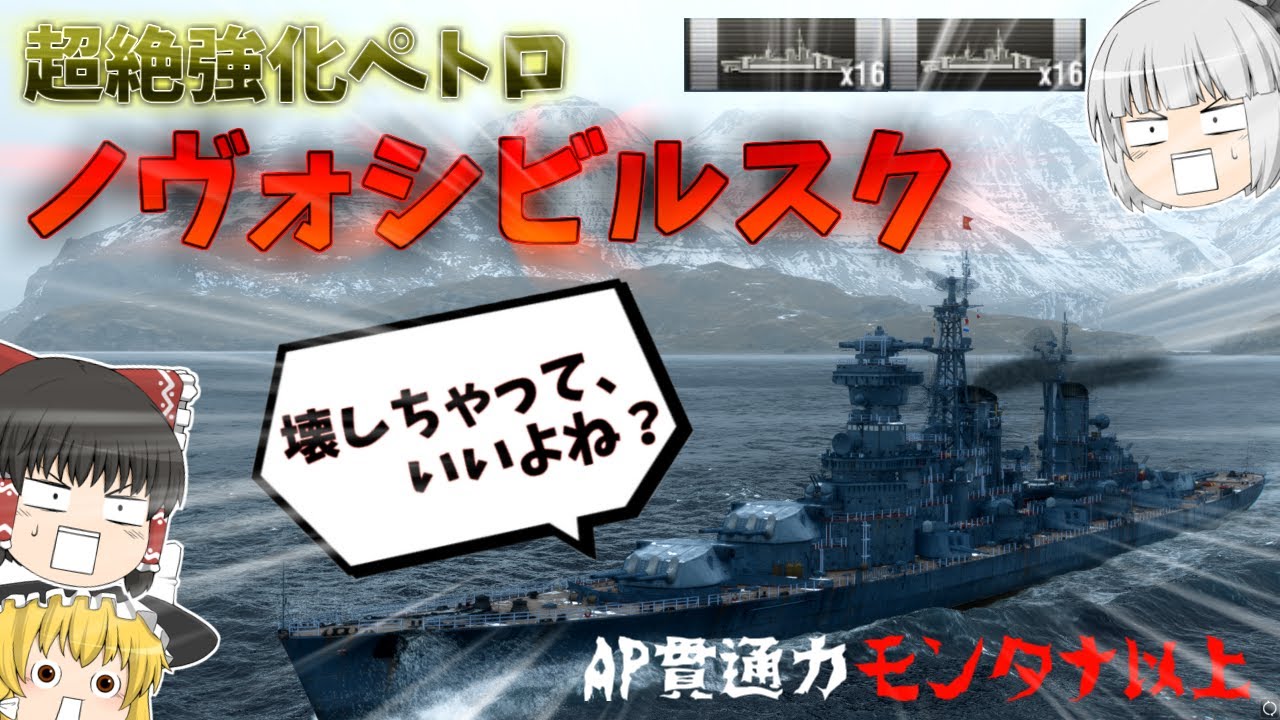 【ゆっくり】ペトロをさらに強化！？最凶のバーサーカー、ノヴォシビルスク！