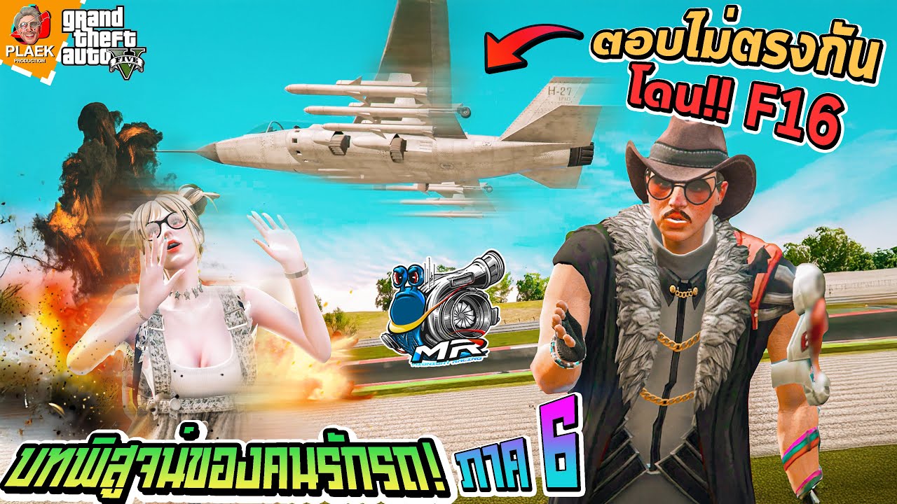 ทั้งคู่ รู้ใจกันแค่ไหนจ๊ะ | Midnight Racing ภาค6