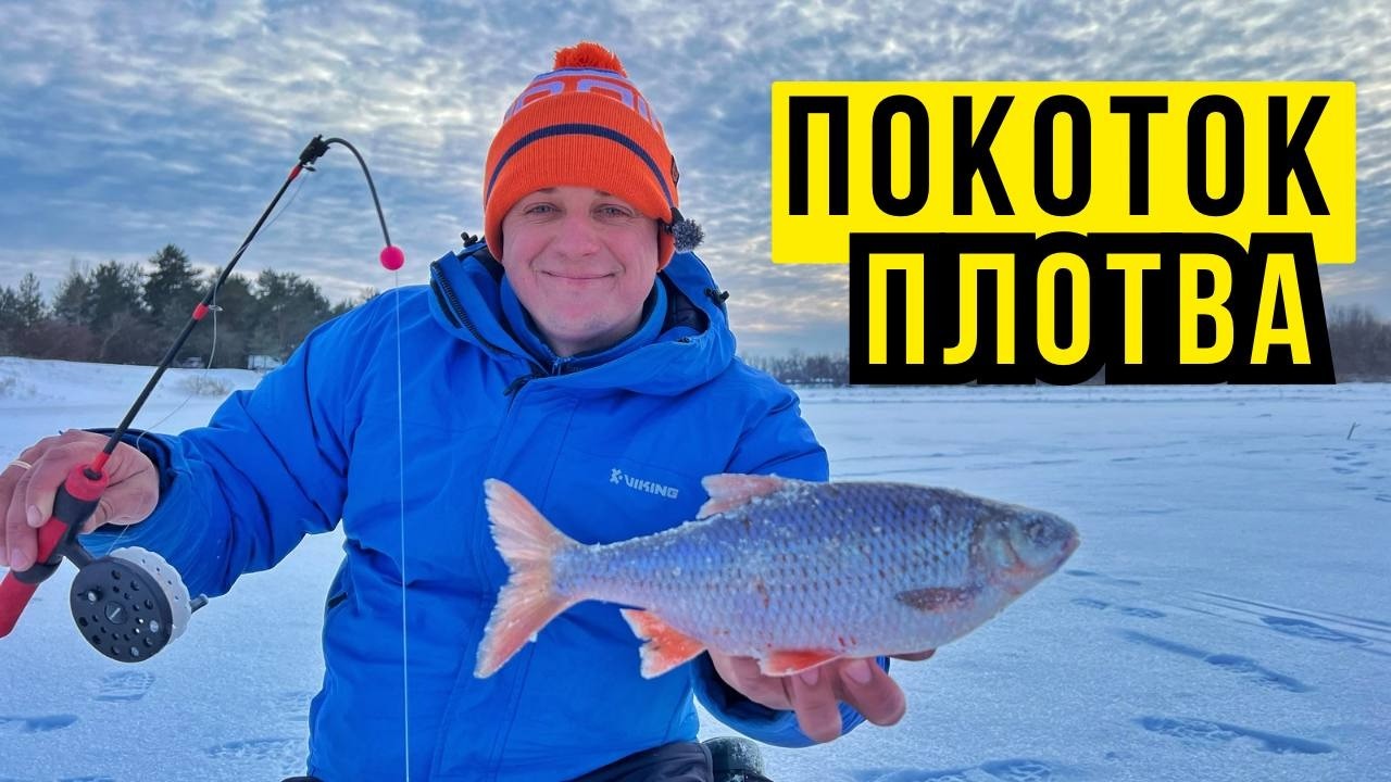 ПЛІТКА НА ПОКОТОК 🎣 ДІДІВСЬКА СНАСТЬ НА ДЕСНІ 🐟 БАТЛ ПРОТИ ПІДЛЬОДНОГО ФІДЕРА ❄️
