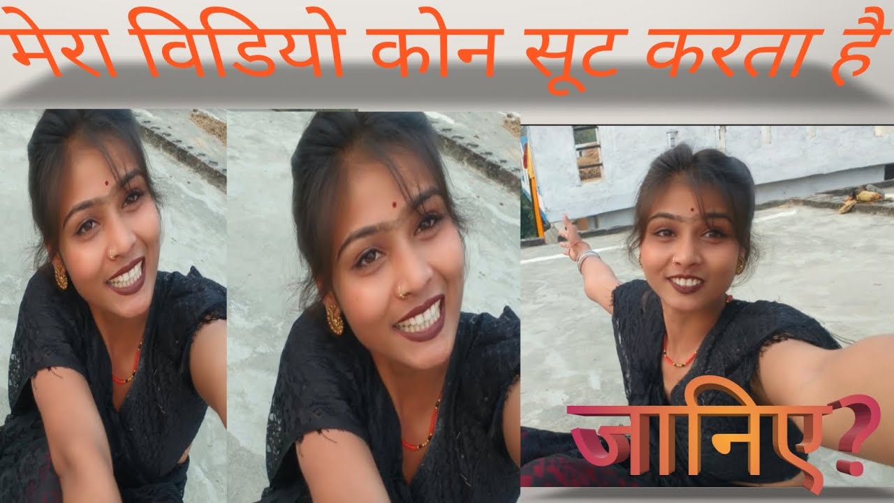 मेरा वीडियो कोन सूट करता है जानिए #@khushiprajapatioficial #full video 📷