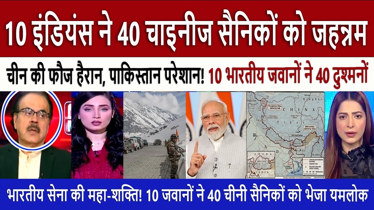 Pakistan Shocked 10 Indian Soldiers Sent 40 Chinese Troops To Hell! | India vs China