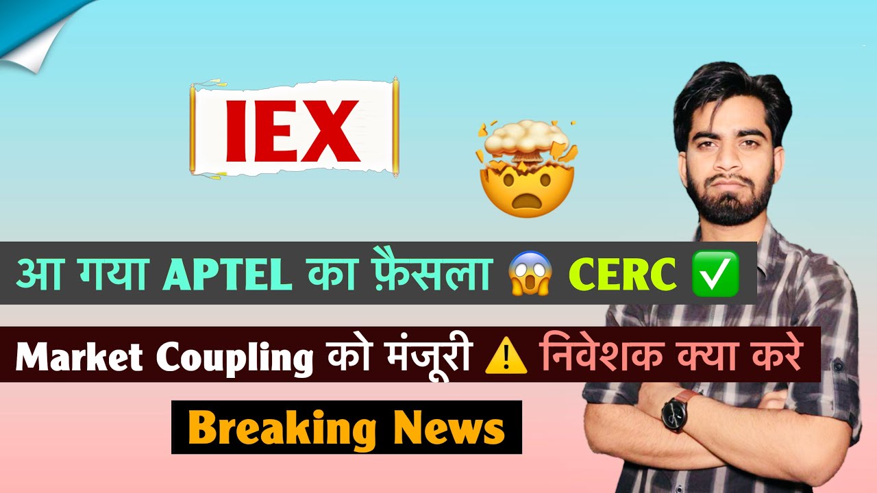 आ गया APTEL का फ़ैसला 😱 CERC की जीत ✅ Market Coupling को मंजूरी 🤯 IEX Share News ❌Breaking News 
