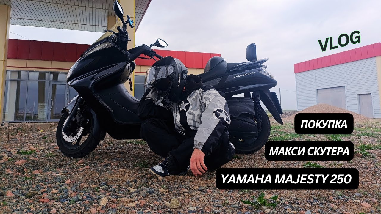 Покупка и перегон Yamaha majesty 250