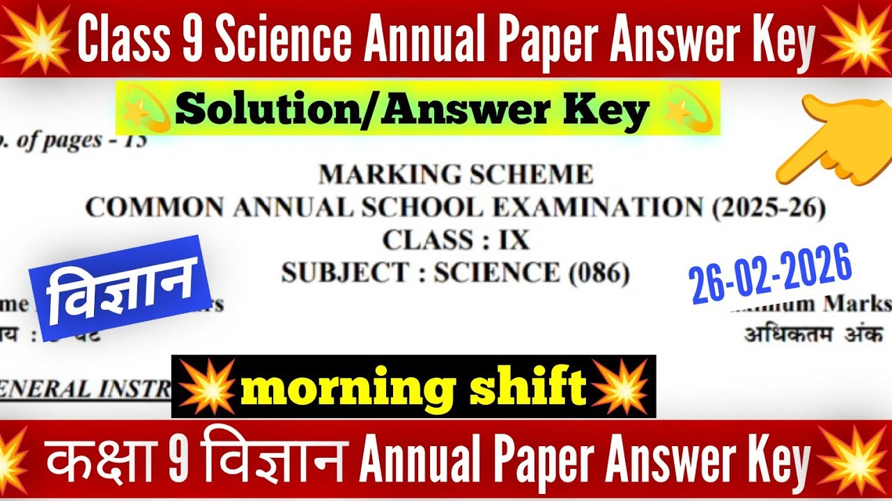 Science answer key 2026 class 9 / morning shift/ class 9 science annual exam solution 2026 /cbse 9