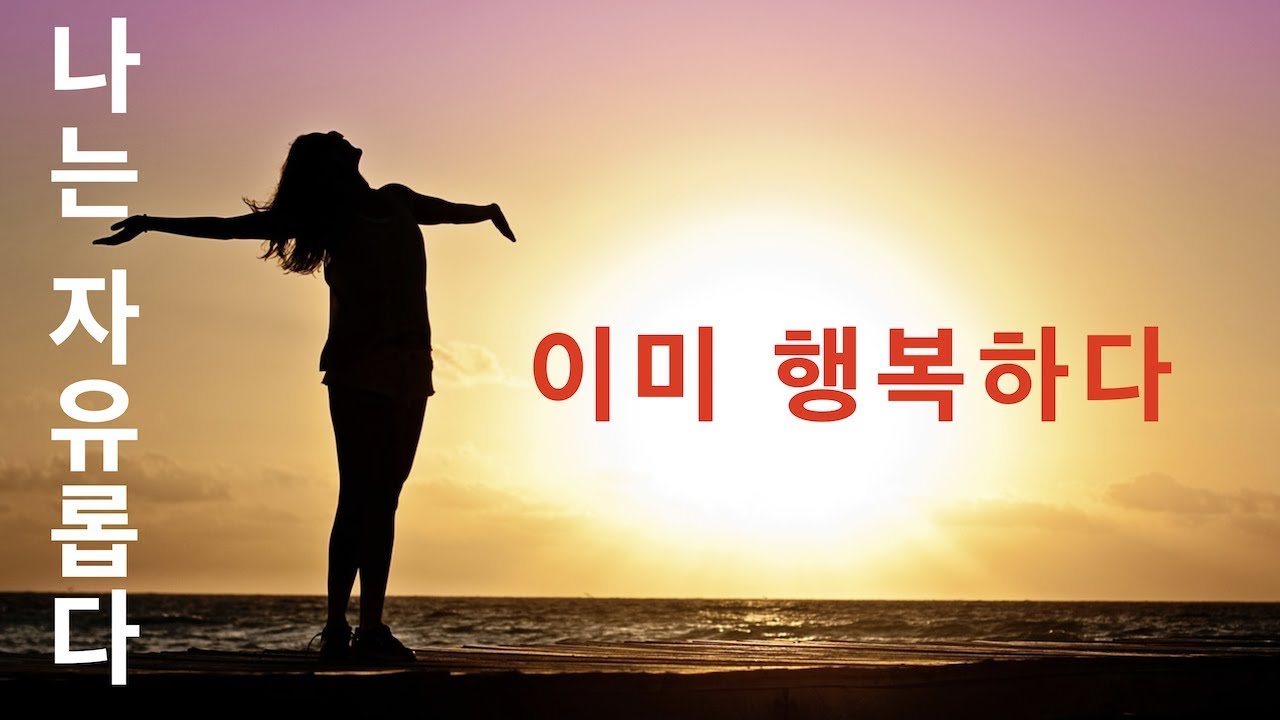 [4시간 무중단 집중 게송:진언 명상 수행 음악] 옴마니반메훔 음악. 명상 게송 수행 - 자유. 행복. 진언수행. 만트라. 관세음보살 본심미묘 육자대명왕진언. by 오마이다르마