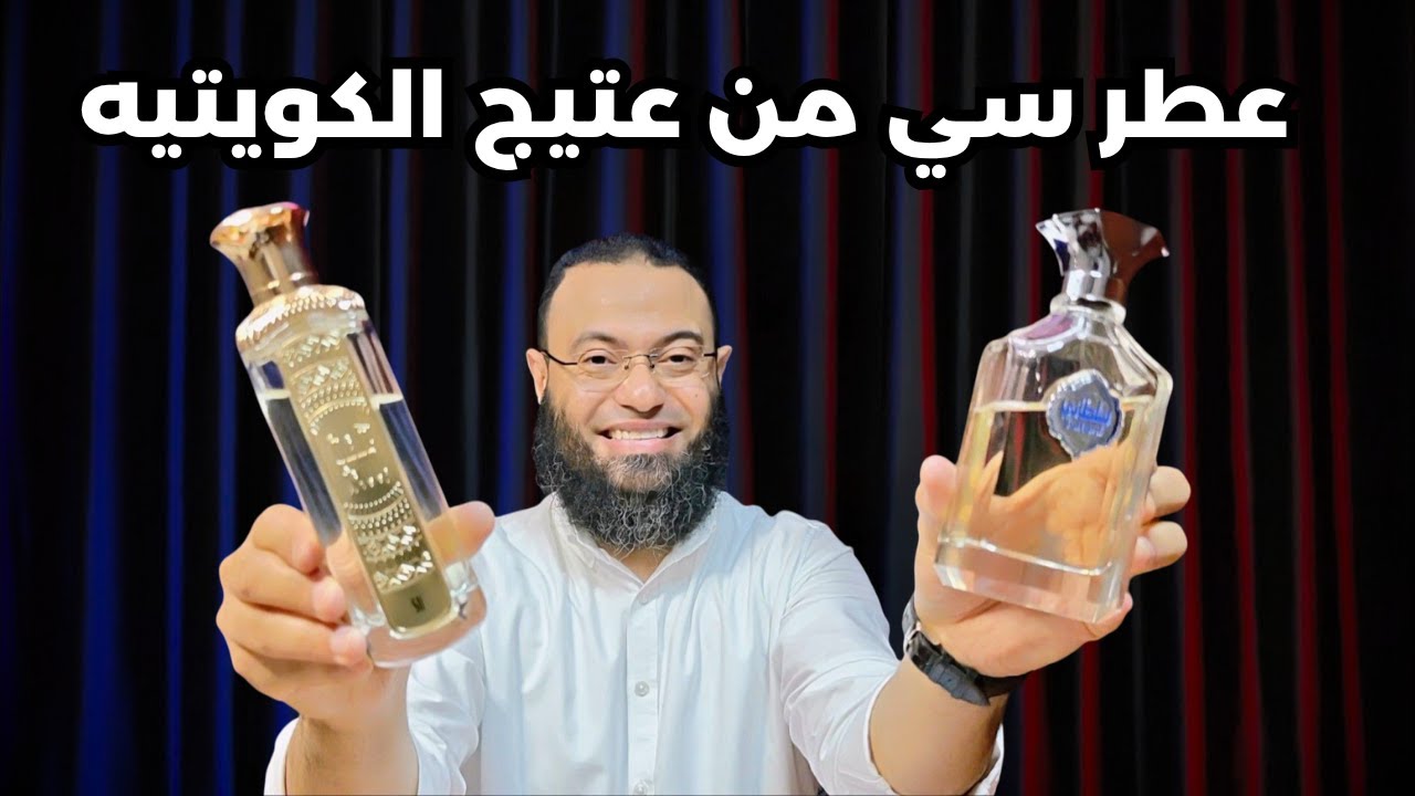 عطر سي من عتيج الكويتيه SII by Ateej | سلطاني بثوب جديد