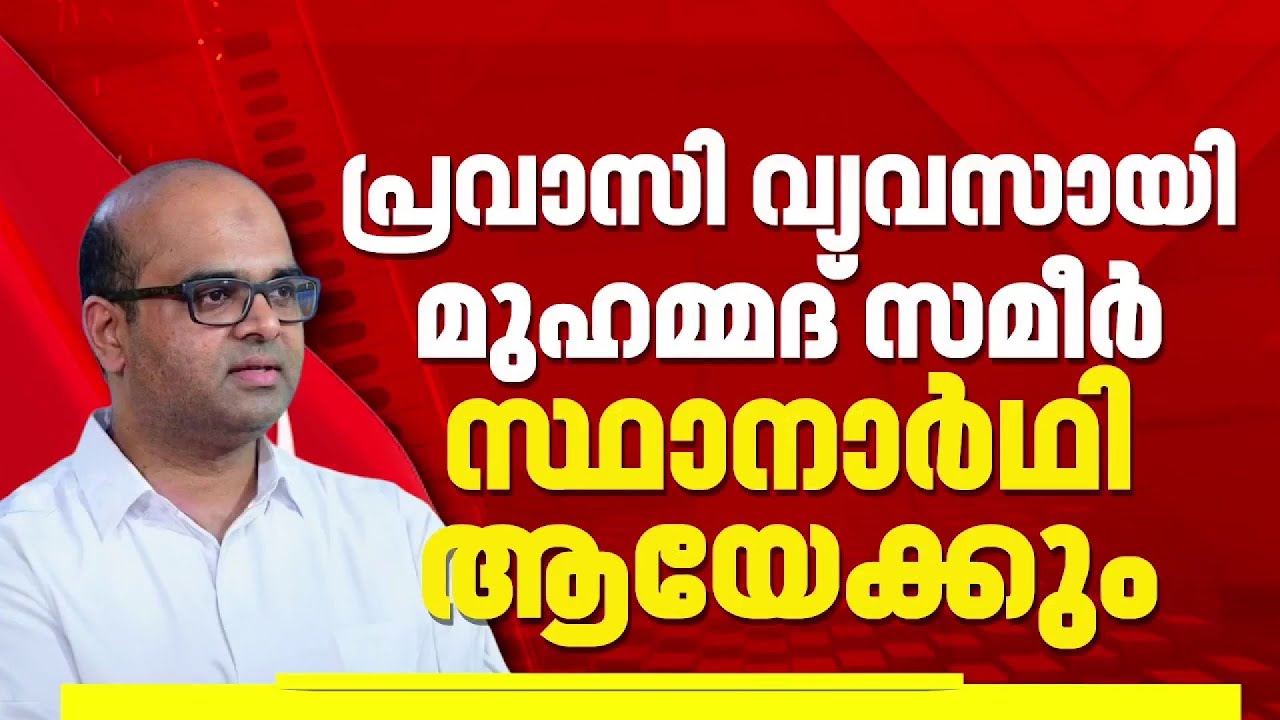 താനൂരിൽ ഇടത് സ്വതന്ത്രനെ മത്സരിപ്പിക്കാൻ CPIM നീക്കം | Tanur | Election 2026