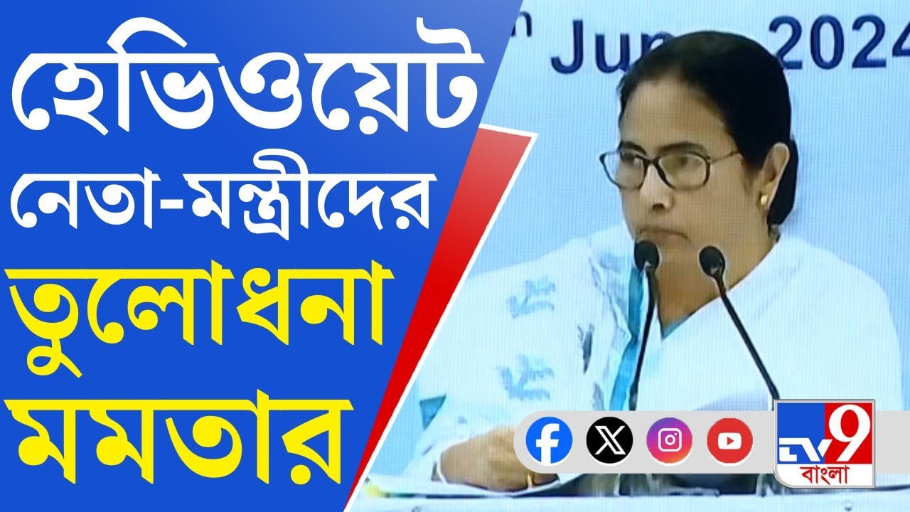 Mamata Banerjee Nabanna Meet: নবান্নে বৈঠকে একের পর এক পুরপ্রধানকে ধমক মমতার