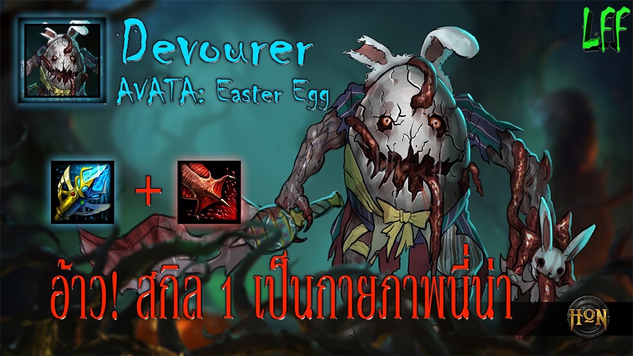 [LFF HON] อดฮุก 100% เพราะแขนสั้น.. Devourer Staff of The Master - Devourer 4.0.6 (ep.61)