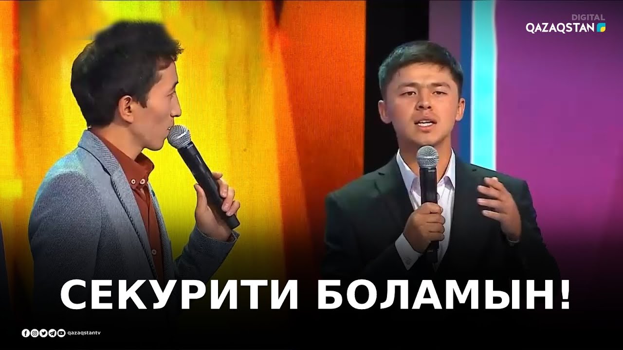 ЗЕРТАС - Сәлемдесу / 1/4 финал. «А» тобы. КӨҢІЛДІ ТАПҚЫРЛАР АЛАҢЫ