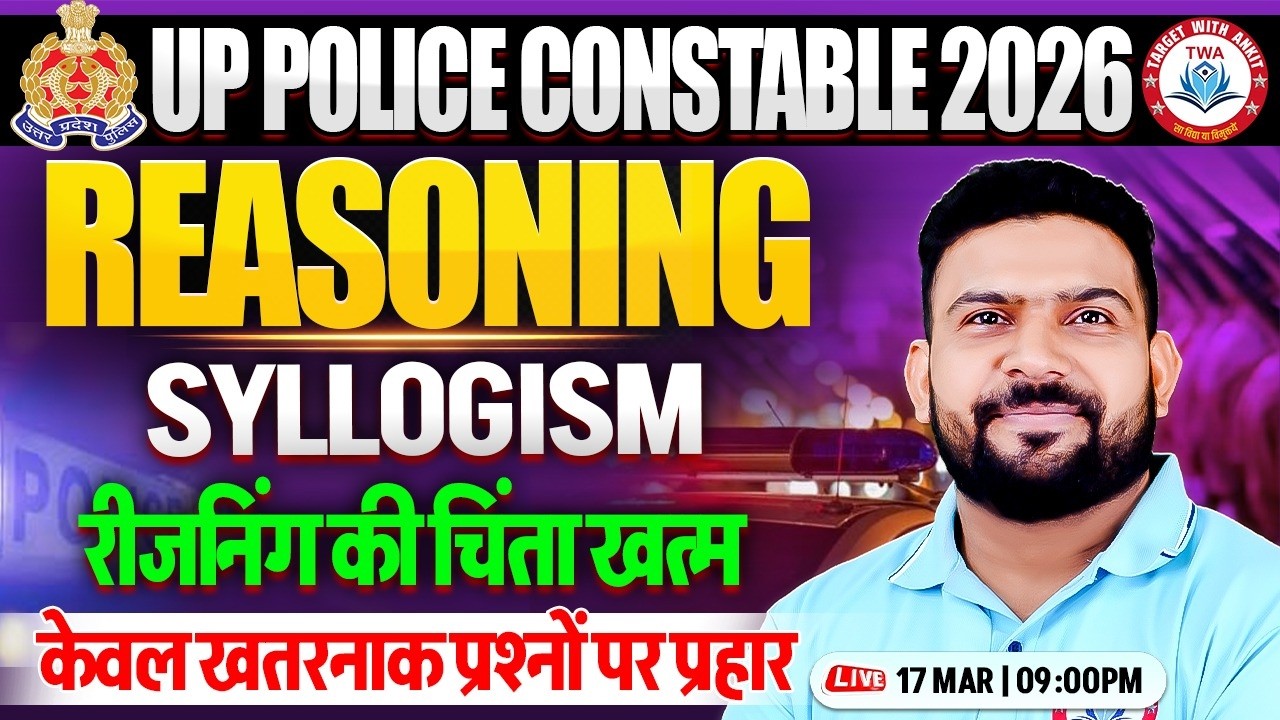 UP Police 2025 Reasoning | Syllogism, UPP Reasoning Practice Set, Reasoning By PK Sir