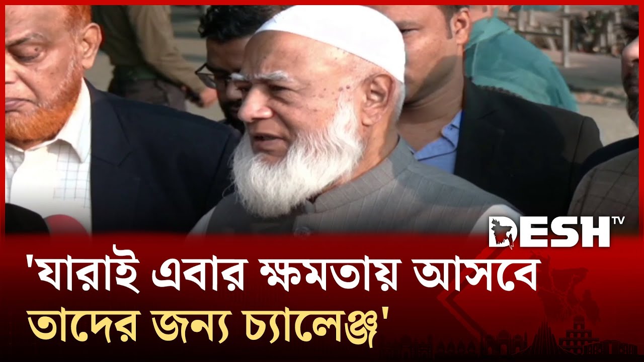 '৫৪ বছরের বস্তা পঁচা রাজনীতির পরিবর্তনের জন্যই গণভোটে হ্যাঁ ভোট দিতে হবে' | Shafiqur Rahman | Jamaat