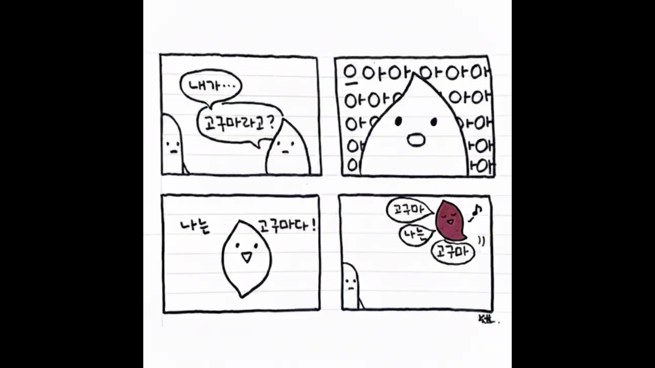 260223 행복한 고구마 | playlist