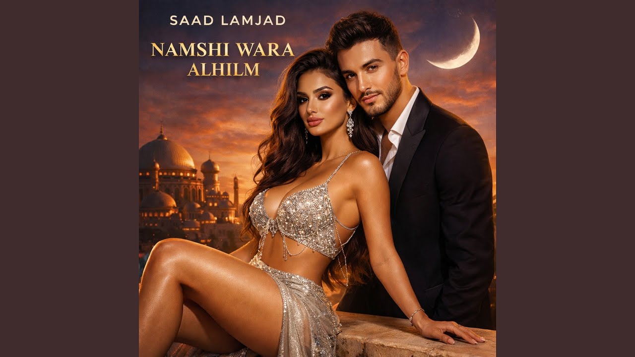 Namshi Wara Alhilm