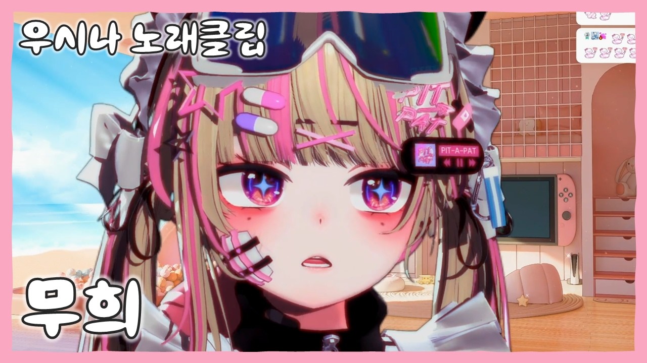무희(踊り子) - Vaundy