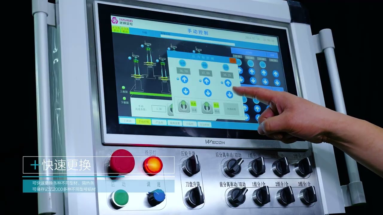 14 Axis Thermal Break Rolling Machine