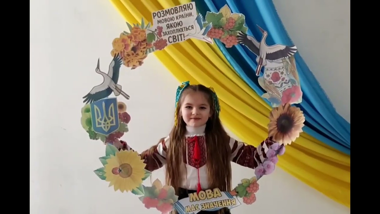 Мова вустами дітей