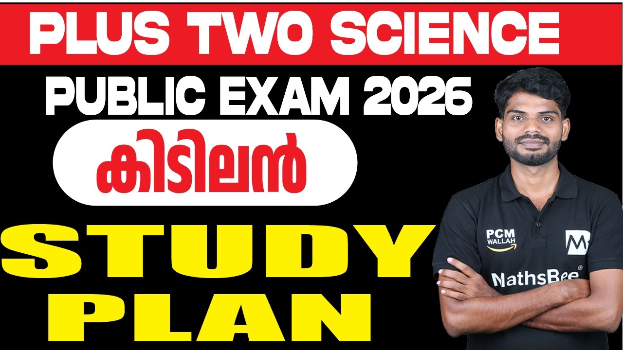 Plus two Science public exam study plan 2026 How to study now?