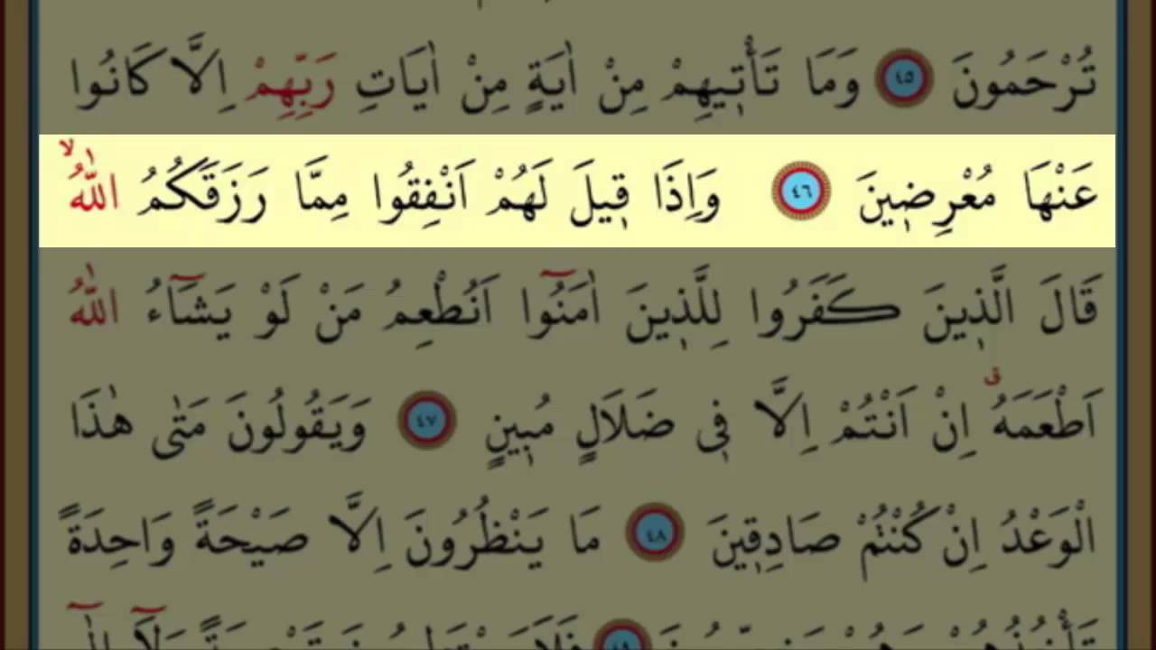 Surah Al-Ya Sin(36) by Nasser Al Qatami Majestic Recitation(Yasin)