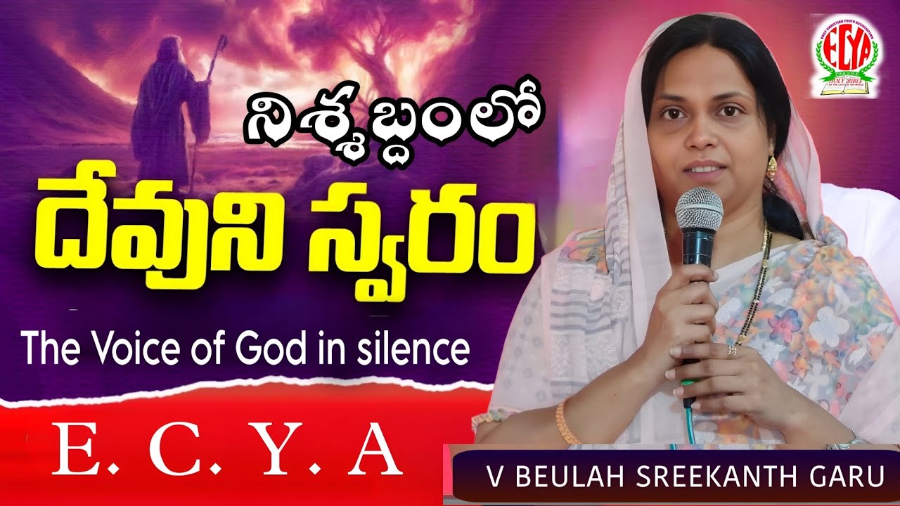 V Beulah Sreekanth Garu