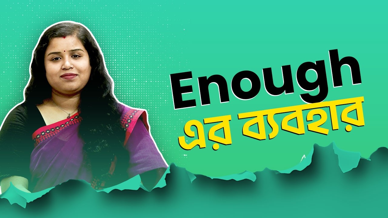 Enough এর ব্যাবহার || Uses of Enough || Learning English