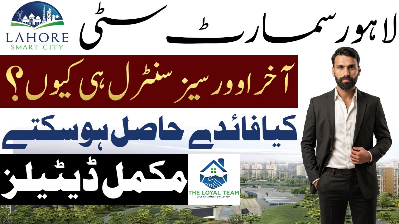 Lahore Smart City Overseas Central Block | Why Is Everyone Choosing It?  Complete Investment Details