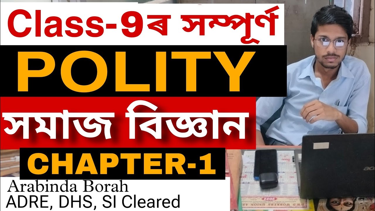 Social Science CONCEPT CLASSES for ADRE by ARABINDA BORAH
