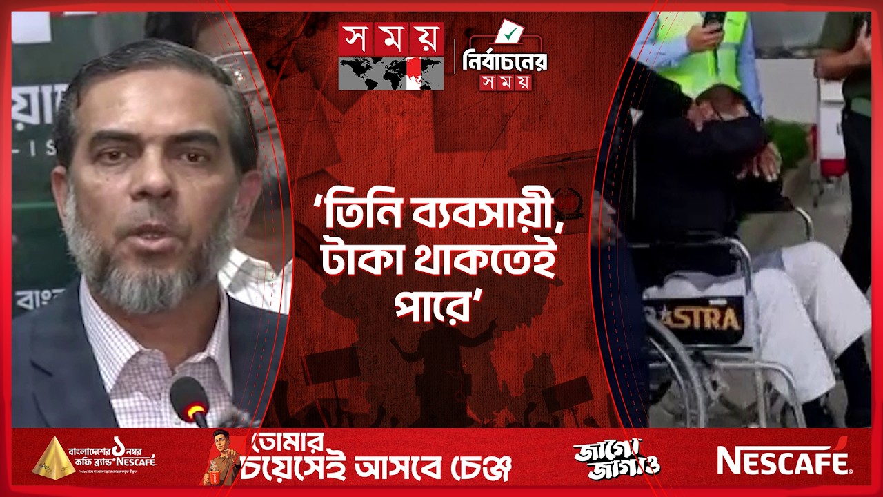 সৈয়দপুর বিমানবন্দরে নাটক সাজানো হয়েছে: জামায়াত | Jamaat e Islami | Nilphamari News | Somoy TV