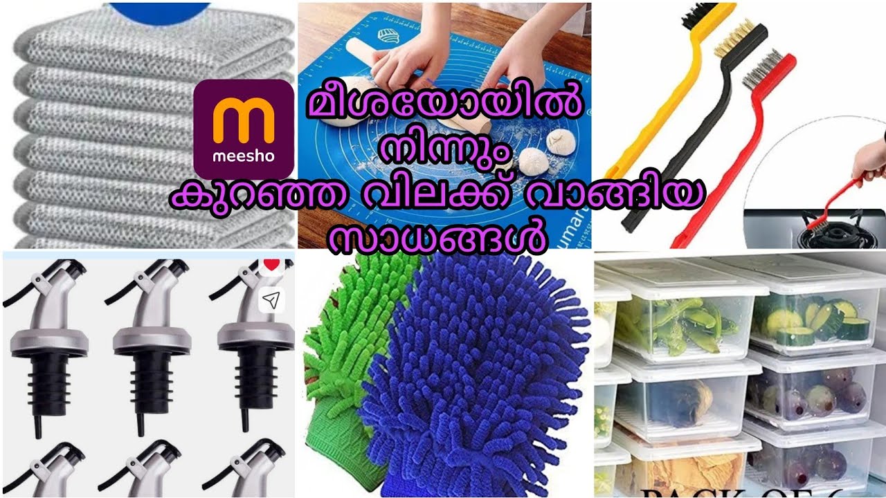 മീശയോയിൽ നിന്നും കുറഞ്ഞ വിലയിൽ വാങ്ങിയത് /meesho haul kitchen product