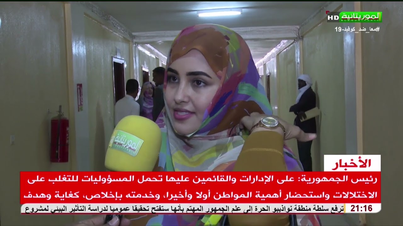 عطاء المدرسة الوطنية للإدارة والصحافة والقضاء