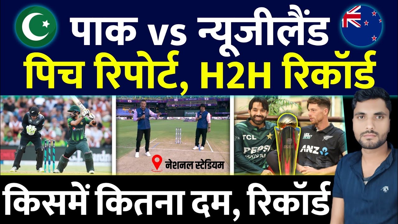 PAK vs NZ Pitch Report, National Stadium Karachi Pitch Report, Karachi Pitch Report |
