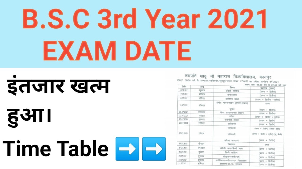 B.S.C 3rd Year Exam date 2021 || B.S.C 3rd Year Exam Time Table