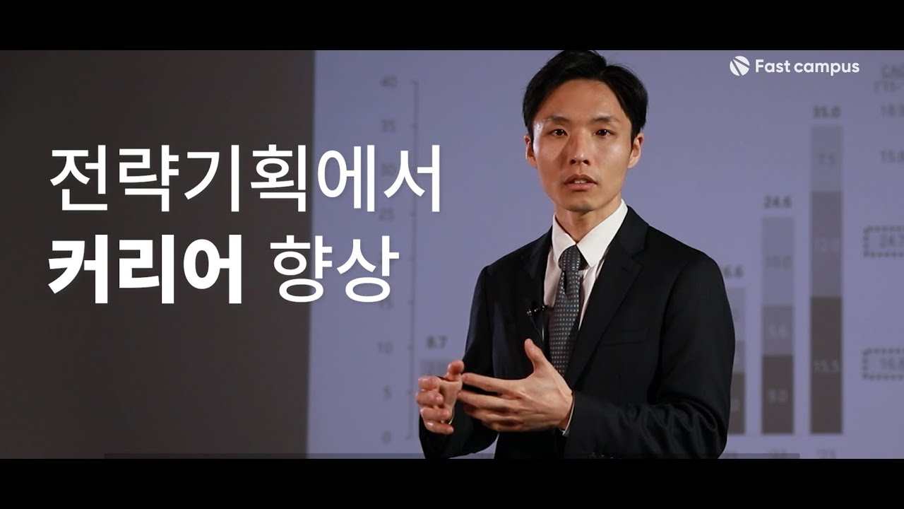 1조 가치의 전략 기획 PPT 대공개!