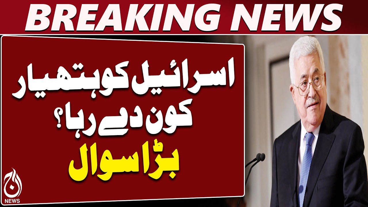 Mahmoud Abbas | Gaza Crisis | Two-State Solution | Palestine | UNGA 81 | Israel - Aaj News