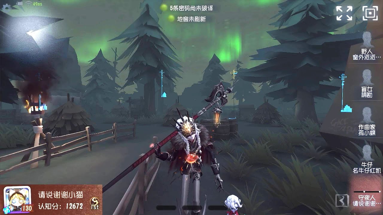 #217 1st Night Watch | Pro Player | Lakeside Village | Identity V