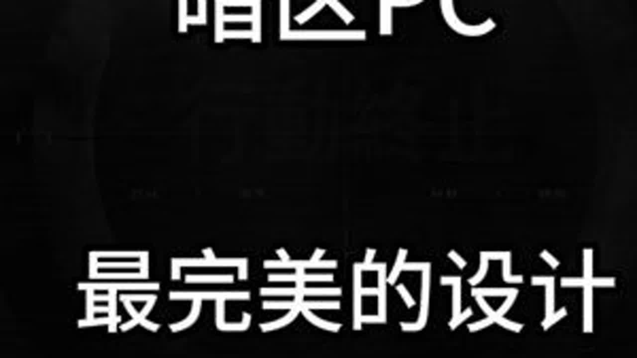 暗区PC最完美的设计【暗区PC】 #暗区突围PC  #逃离塔克夫