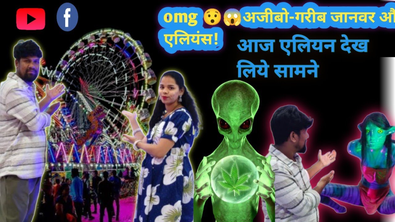 💥 OMG! एग्जीबिशन में मिले असली एलियंस और अनोखे जानवर! होश उड़ा देने वाली  जानवर से लेकर एलियन तक!