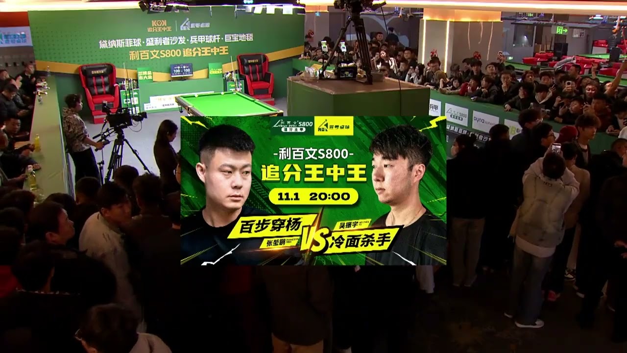 Zhang Kunpeng VS Wu Zhenyu - Duya, LiberWin S800 Golden Nine