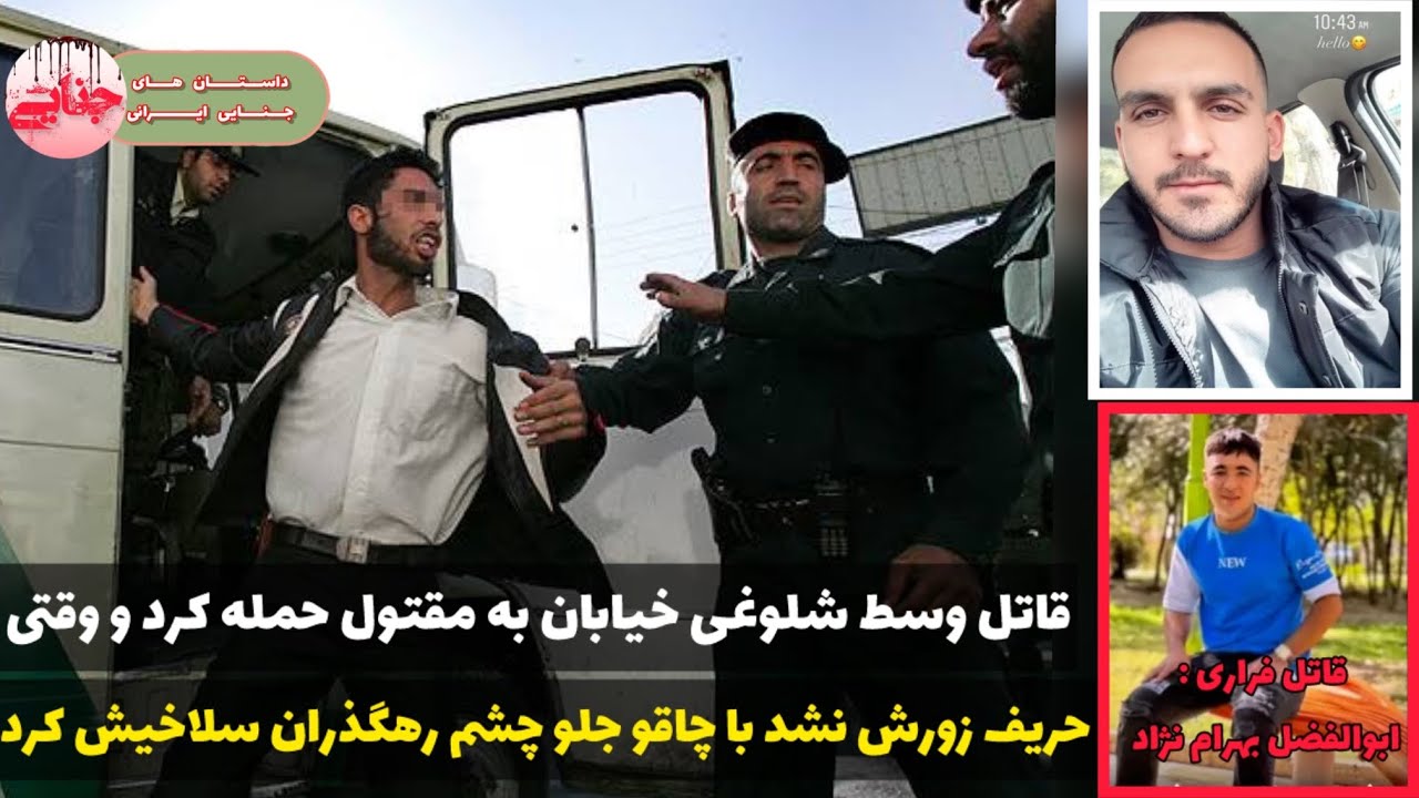 کاملترین جزئیات قتل سروش ستوده + مصاحبه با مادر مقتول | پرونده جنایی ایرانی