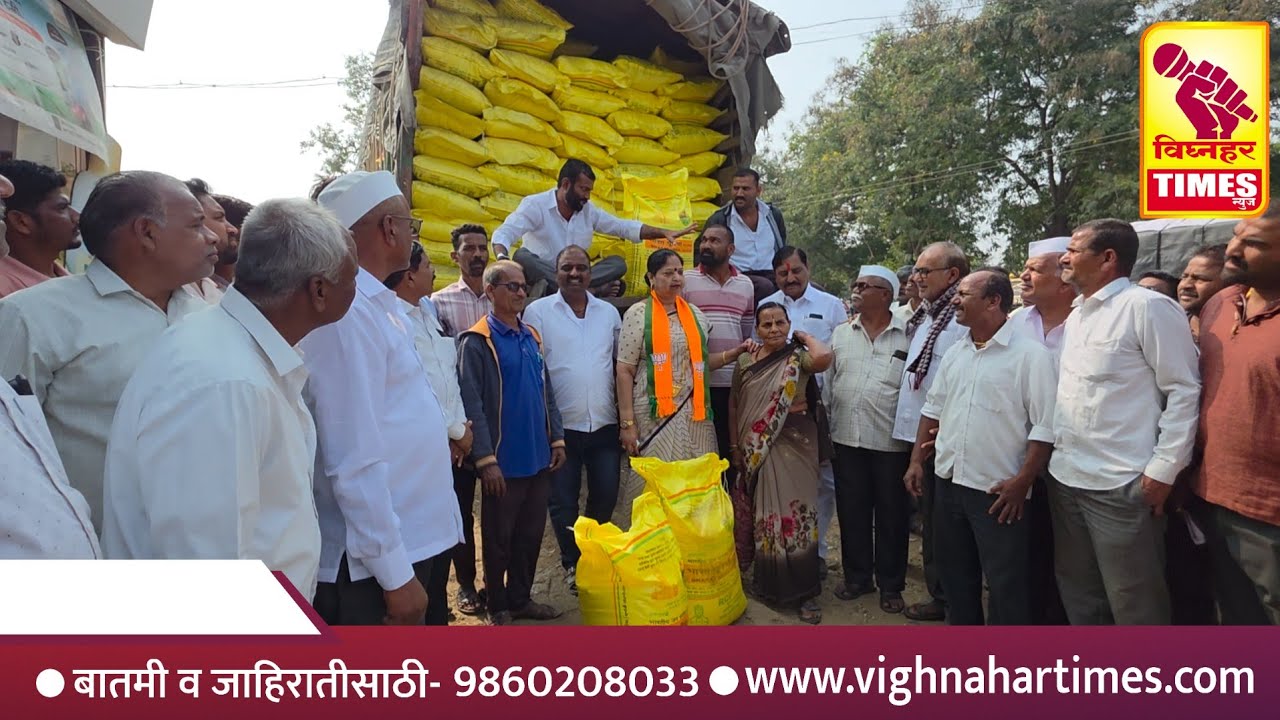 आशाताई बुचके यांच्या प्रयत्नामुळे शेतकऱ्यांना मिळाले युरिया खत lम्हणूनच आशाताई बुचके आम्हाला आवडतात 