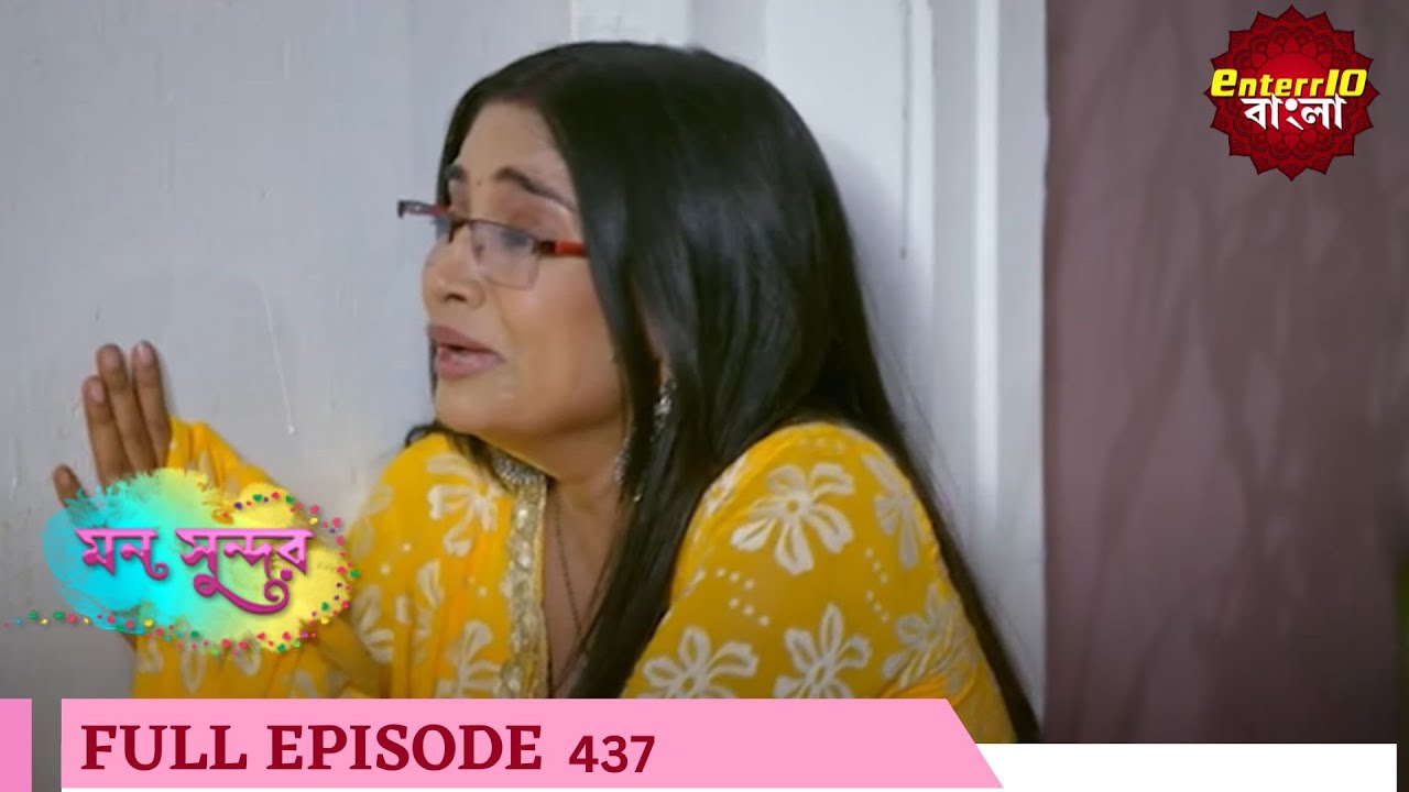 Mann Sundar | মন সুন্দর | Full Episode 437 | Enterr10 Bangla