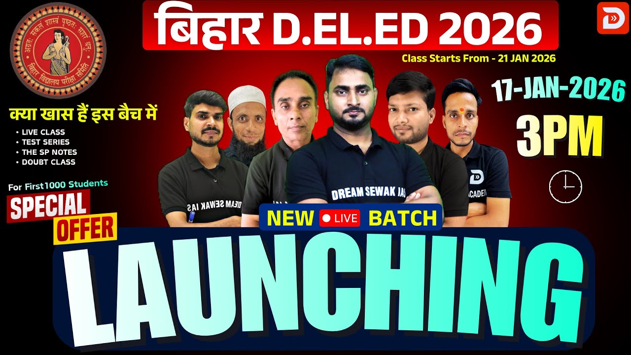 Bihar DELED 2026 वालों के लिए खुशखबरी | Launching New Batch + New Notes + Test Series  10