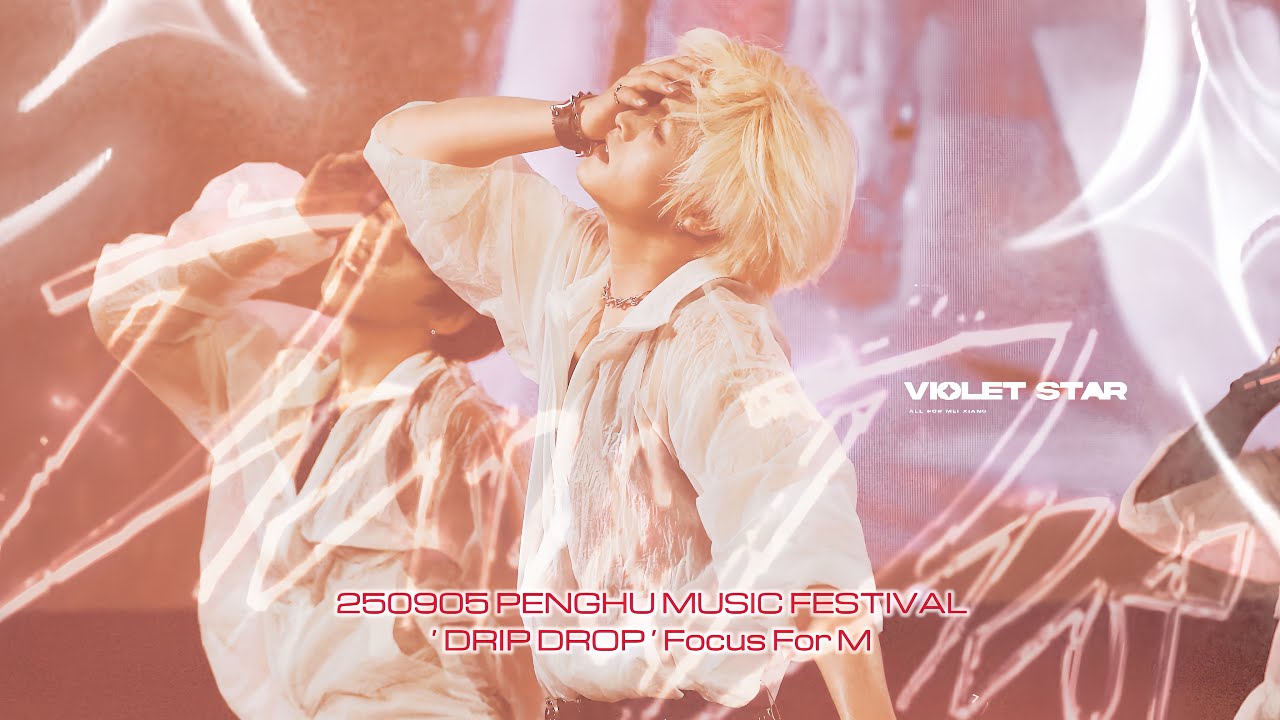 《SEVENTOEIGHT 》  ‘DRIP&DROP‘ cover 4K Focus by M 美祥 