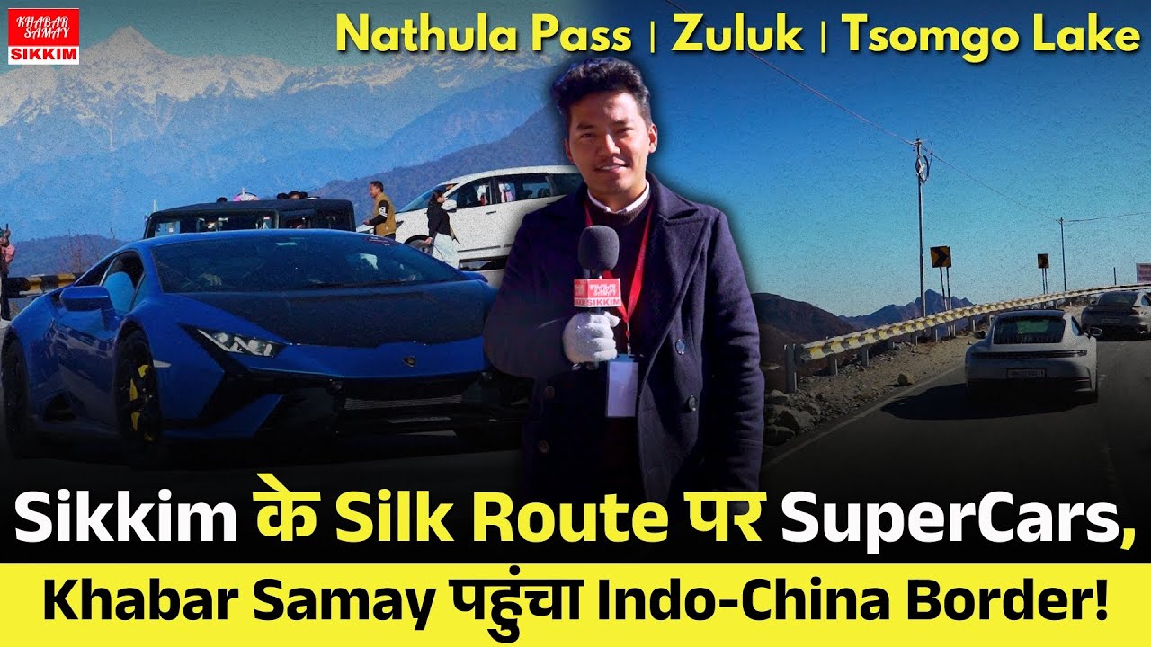 Sikkim के Silk Route पर Super Cars, Khabar Samay पहुंचा Indo-China बॉर्डर !