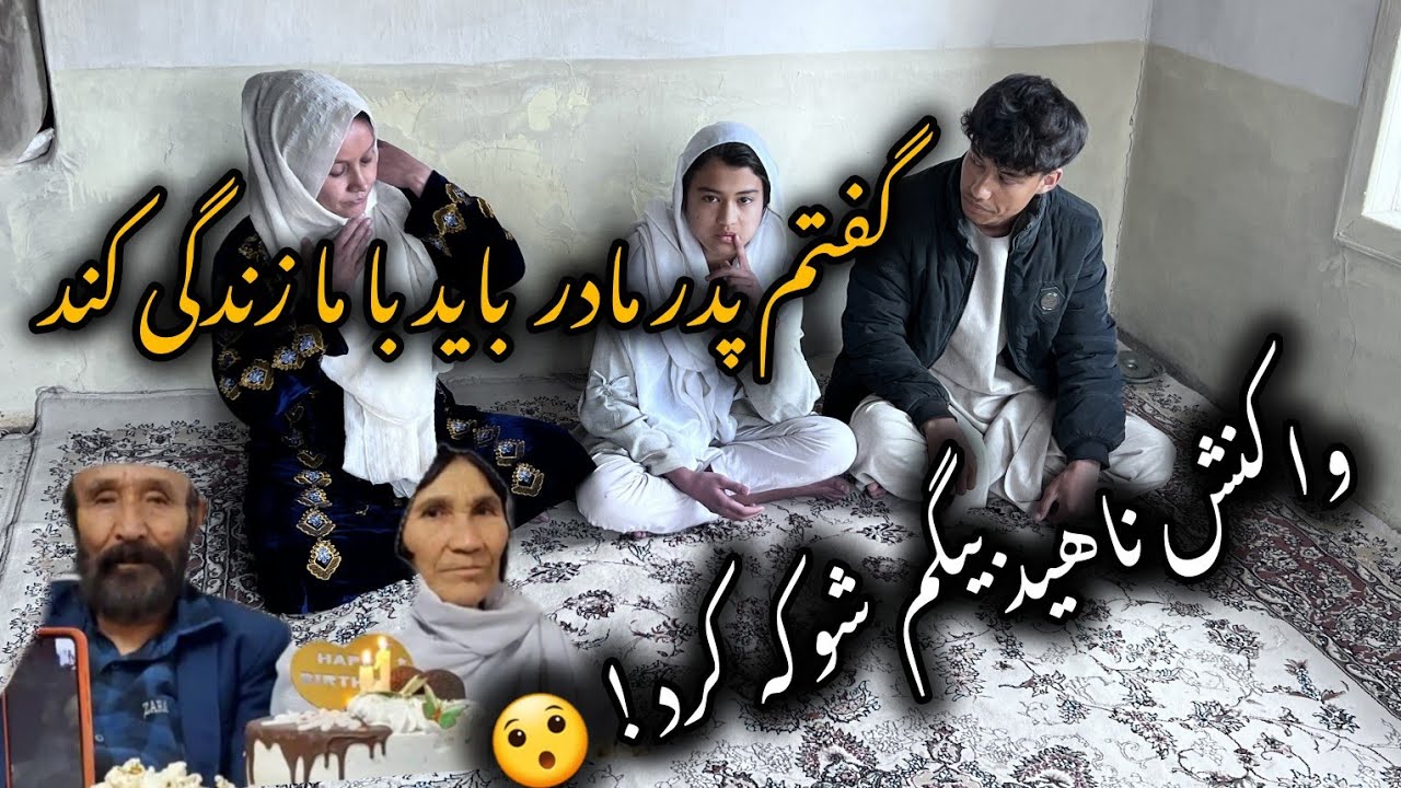 یک تصمیم مهم خانوادگی!آیا پدر مادرمیایدبا ما زندگی کند؟ 