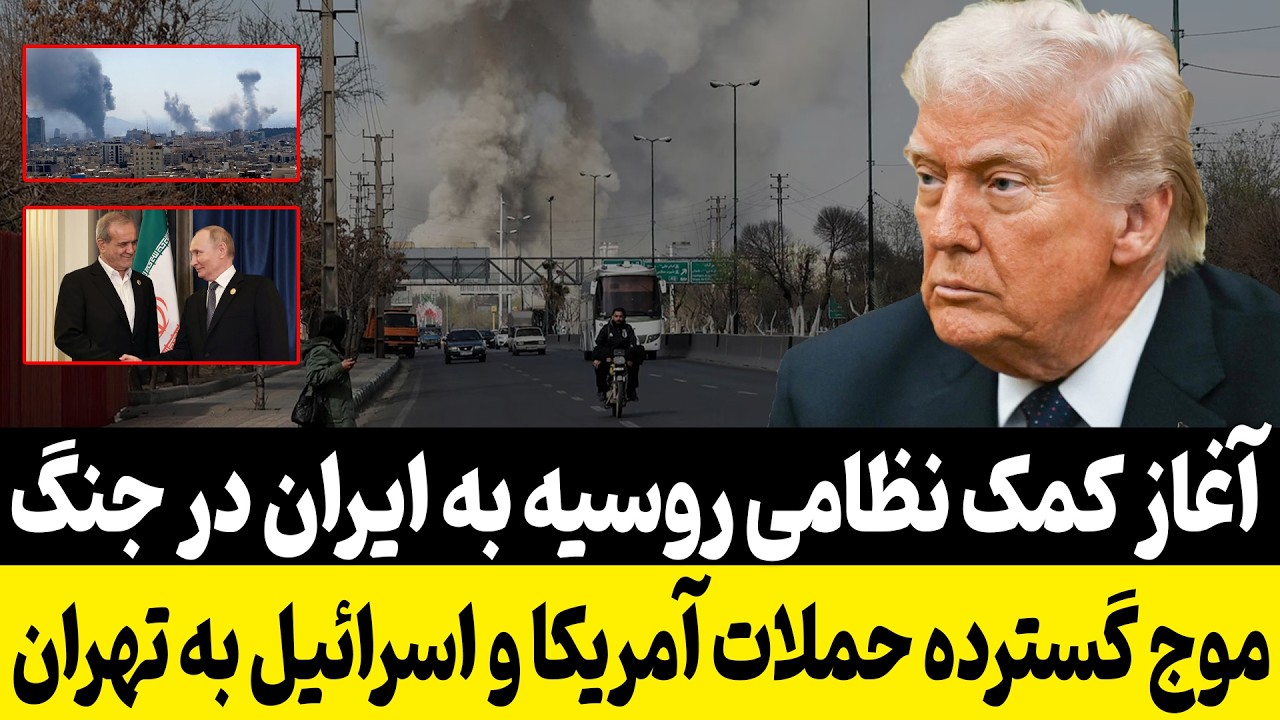 Russia Steps In: Military Support for Iran in War
