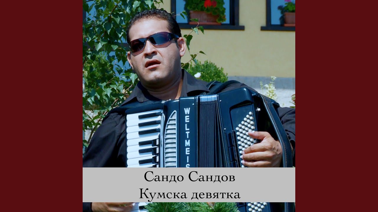 Сандова сюита