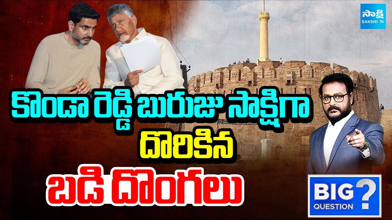Debate On Lokesh DSC Scam, YS Jagan Demands CBI Probe DSC Sports Quota Jobs | Big Question